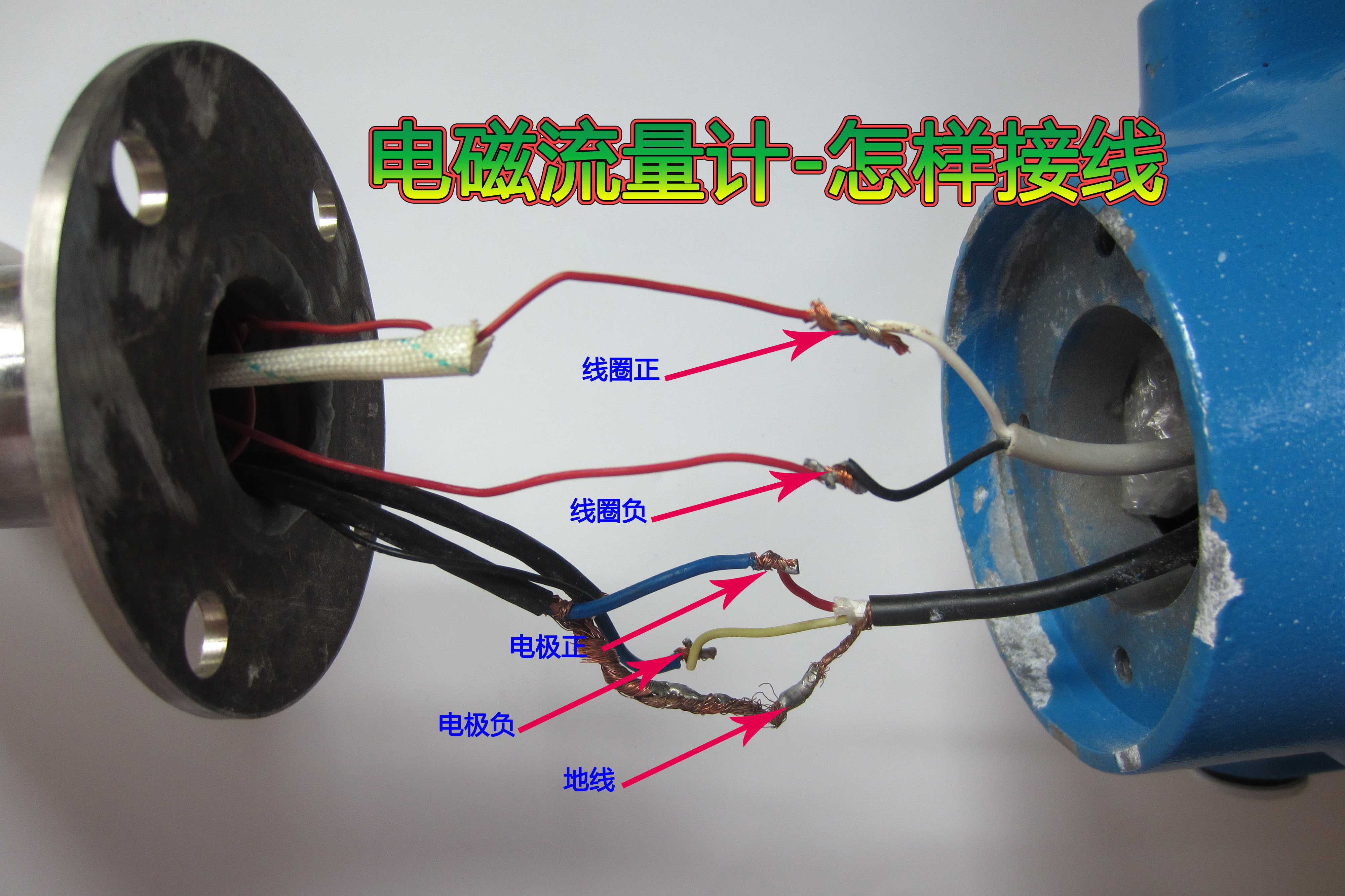 電磁流量計接線圖