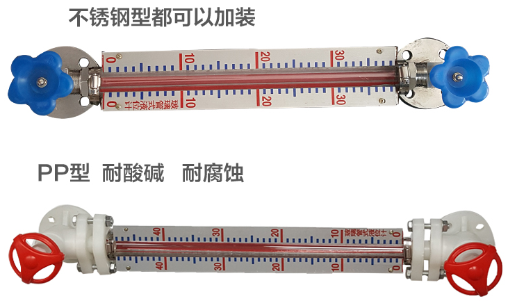 玻璃管液位計